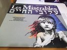 LES MISERABLES HEBREW MUSICAL CAST ISRAEL ISRAELI LP DUDU FISHER toledano