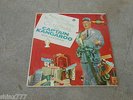 BOB KEESHAN-CAPTAIN KANGAROO-MERRY, MERRY, MERRY CHRISTMAS FROM-LP-VINYL-RARE