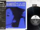 MARI NAKAMOTO 3 THREE BLIND MICE TBM-2556 Japanese Pressing OBI Vinyl LP