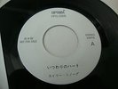KYLIE MINOGUE HAND ON YOUR HEART Japanese *TEST PRESSING* 1989 ULTIMATE RARITY