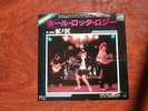 7 INCH SINGLE AC/DC WHOLE LOTTA ROSIE JAPAN PROMO