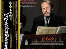 RUZICKOVA / BACH : HARPSICHORD CONCERTOS JAPAN DIRECT CUTTING AUDIOPHILE LP