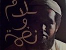 Jazz Funk Soul LP IDRIS MUHAMMAD Peace & Rhythm Prestige w/ I'm A Believer HEAR