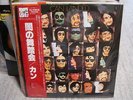 CAN / Landed, Japan LP, Low Sale