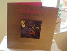 SAM RIVERS & DON PULLEN QUARTET -BLACK AFRICA -HORO RECORDS - ITALY -ORIGINAL-NM