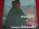 Tatiana Nikolayeva Johann Sebastian Bach Partitas Melodiya 5LP-Box