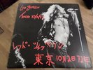 Led Zeppelin 2x LP Tokyo 72 Budokan II Amazing stork press UNPLAYED VINYLS