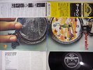 BANCO DEL MUTUO SOCCORSO DARWIN SEVEN SEAS GXH-2015 Japan OBI Vinyl LP