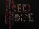 Bill Nelson Red Noise Sound On LP Toshiba EMI EMS-81216 Japan
