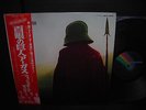 Wishbone Ash Argus Japan Rare LP RED OBI INSERT NM