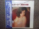 SAM TAYLOR / ENKA NO SHINZUI JAPAN 2LP/ OBI, SEXY NUDE COVER, CHEESECAKE, EX-
