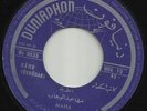 Maha Abdel Wahab RARE German 45 Katib Uskudar LSN? 60's Sexy Arabic Turkish