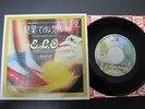 ELECTRIC LIGHT ORCHESTRA JAPAN 45
