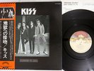 KISS DRESSED TO KILL CASABLANCA VIP-6396 Japanese Pressing OBI Vinyl LP