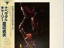 SADAO WATANABE Nabesada & Charlie VIJ6331 KIKUCHI TOGASHI OBI LP Japan Original