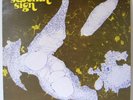 WIT SIDENER - UNIVERSITY OF MIAMI CONCERT JAZZ BAND LP Seventh Sign