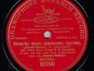 128p.  Ivan Gryzunov - Eugen Onegin-Written Words - G&T 022141