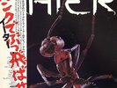 EATER / THE ALBUM LP w/OBI Insert Lou Reed Orig WHITE PROMO LABEL JAPAN ISSUE