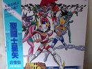 SAINT SEIYA TV ORIGINAL SOUNDTRACK ANIME JAPAN