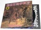 Bathory Hammerheart  ORIGINAL LP Gatefold Ltd Ed Inner Lyrics Ex + Vg +  N 01531