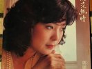 Teresa Teng Tan Tan Yu Chin 1983 Polydor 2427 377 First Pressing Rare Asian OOP