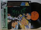 Japan Anime Saint Seiya Boys Be Hironobu Kageyama LP Obi