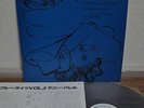 Kenny Burrell Blue Lights vol.2 Japan Blue Note LP 1980 King GXF 3177 Insert