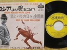 007 JAMES BOND SLEEVE  FROM RUSSIA WITH LOVE - FRANK CHACKSFIELD  JAPAN 45 PS 7