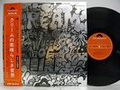CREAM Wheels of Fire in the Studio JAPAN LP 2nd press 1970 EX MP-1416