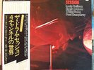 JAPAN LPS * LOUIS BELLSON  SHELLY MANNE * CD-4 QUADRAPHONIC STEREO  DRUM SESSION
