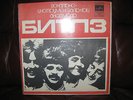BEATLES USSR/RUSSIA/ Georgia blue flexi