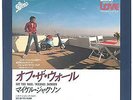 MICHAEL JACKSON - PROMO SUZUKI  OFF THE WALL /GET ON THE FLOOR 7