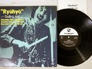 MOTOHIKO HINO QUARTET RYUHYO SAILING ICE THREE BLIND MICE TBM-61 Japan Vinyl LP