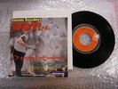 CAPTAIN SENSIBLE wot JAPAN 7