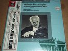 Edwin Fischer/Furtwangler BRAHMS Concerto No.2 - Japanese Angel WF-60053 SEALED