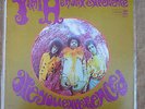 ORIGINAL MONO ROCK LP: JIMI HENDRIX EXPERIENCE, ARE YOU EXPERIENCED Reprise 6261