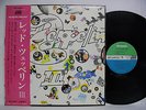 LED ZEPPELIN III JAPAN LP 1st press GRAMMOPHON 1970 w/OBI & Insert MT-2043