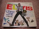 Elvis Presley TICKLE ME Japan EP (SCP-1183)