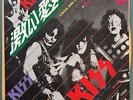 Kiss- 7