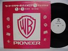 WARNER BROS POINTER Promo Samper JAPAN LP 1971 King Crimson Flower Travelin Band