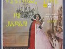 TOKYO ALL STAR ORCHESTRA: Festival Time In Japan. 49th State Stereo LP. NM-