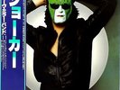 PRISTINE-TOP ARCHIVE ORIGINAL w/ OBI THE STEVE MILLER BAND 