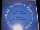 MARIA YUDINA / BRAHMS - BACH / 2 LPs MONO MELODYA 023881/4 (URSS)