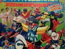 UFO ROBOT GRENDIZER OST LP Gatefold JAPAN ANIME Shunsuke Kikuchi Go Nagai