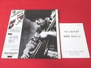 MIZUHASHI TAKASHI QUARTET/WHO CARES/TBM-31/JAPAN LP OBI