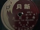CHINESE 78rpm MOON 4603 GRACE CHANG GE LAN RARE