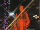 Meiko Kaji - Golden Star Custom Deluxe 2 (cat# CF-48) - 60s japanese classic