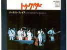 JACKSON 5 - GET IT TOGETHER / TOUCH - 7