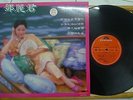 1981 Polydor Record?Teresa Teng ??????? 12