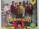 THAI PSYCH BEAT   OBSCURE COMP.   POP   ACID   THAILAND ORIG.   RARE   HEAR MP3